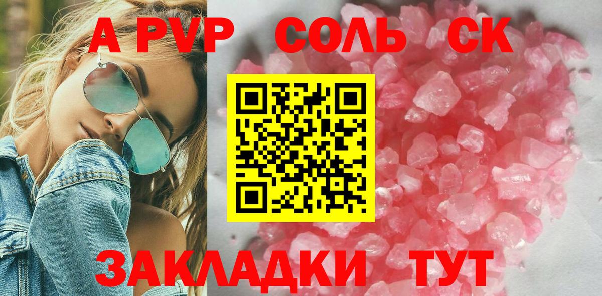 APVP VHQ  Вход с VPN  Alpha-PVP VHQ  Малоярославец  Alpha PVP мука 