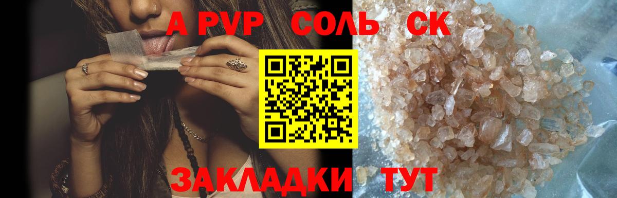 Альфа ПВП Соль Малоярославец