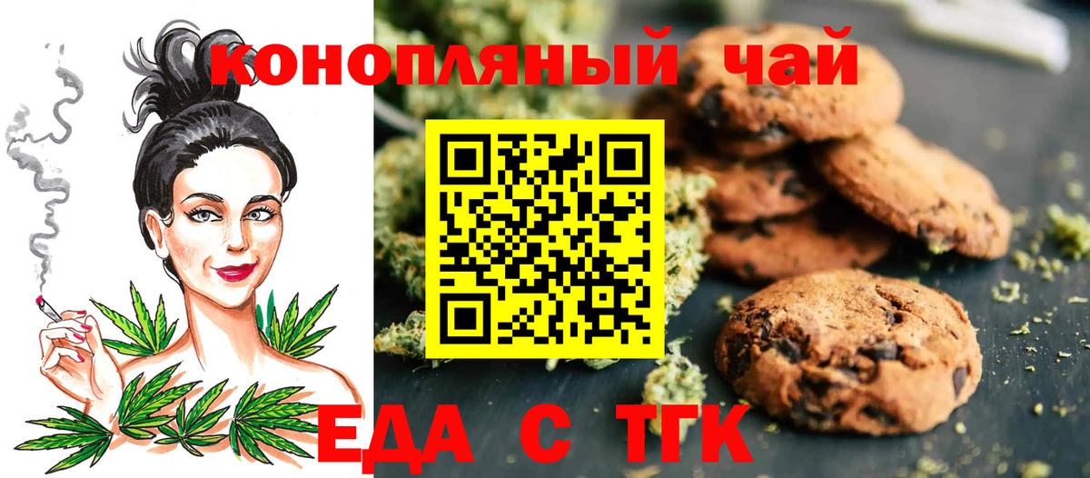 Cannafood марихуана  Вход с VPN  Малоярославец 
