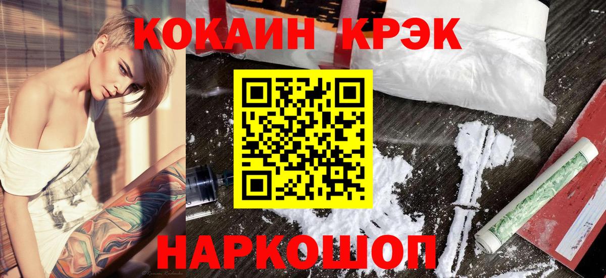 КОКАИН Колумбийский Малоярославец