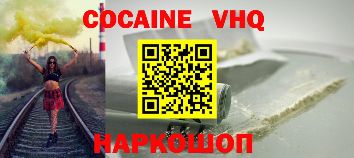 КОКАИН Fish Scale  КОКАИН FishScale  COCAIN  Малоярославец  Вход с VPN 