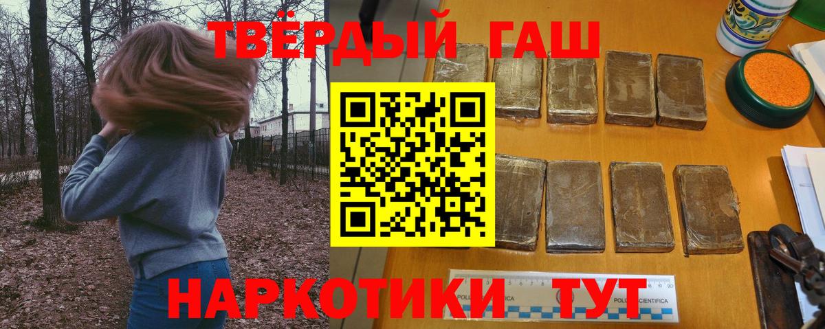 Гашиш Cannabis  ГАШ  Малоярославец  ГАШИШ убойный  дарнет шоп  Вход с VPN 