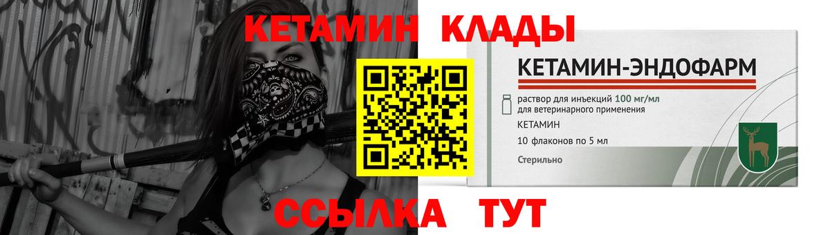 КЕТАМИН VHQ  это состав  Кетамин VHQ  Малоярославец  Вход с VPN 
