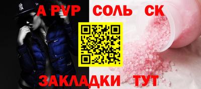 соль курить ск Будённовск