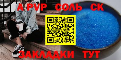 соль курить ск Будённовск
