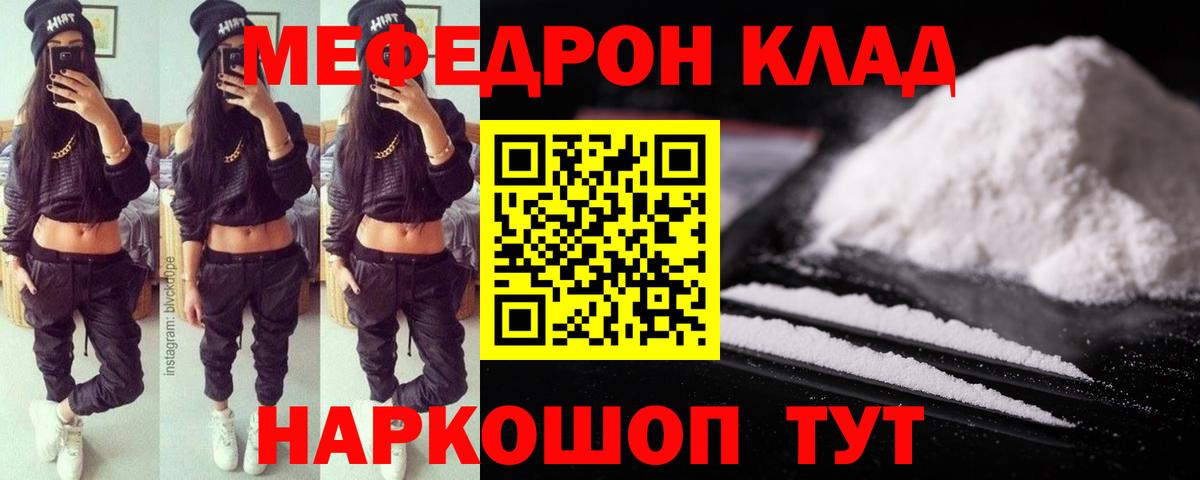 МЯУ-МЯУ 4 MMC  Вход с VPN  Меф  МЯУ-МЯУ  Малоярославец  МЯУ-МЯУ кристаллы 