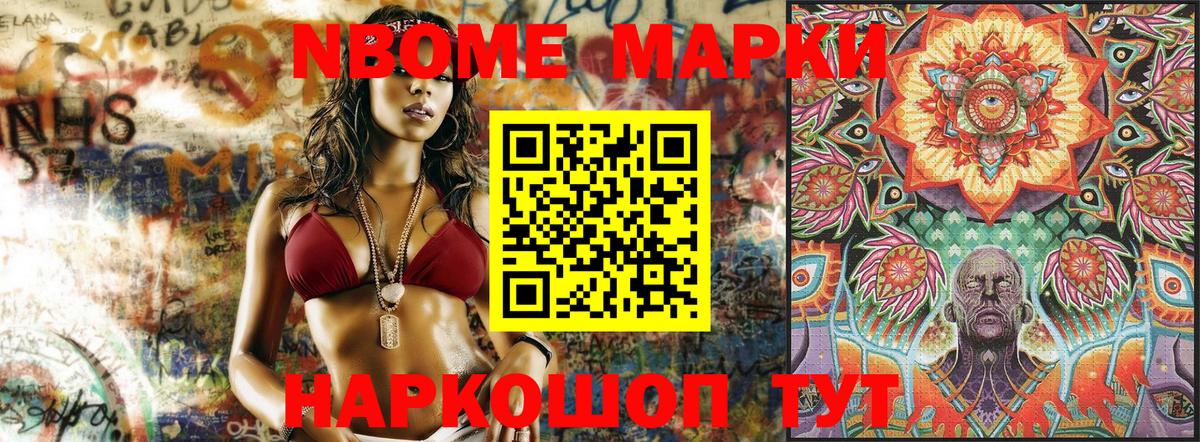 Марки N-bome  Марки 25I-NBOMe 1,5мг  Вход с VPN  Малоярославец 