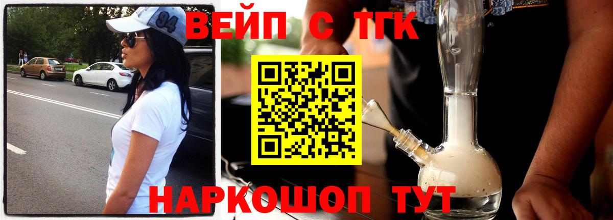 Малоярославец  ТГК жижа  Вход с VPN 