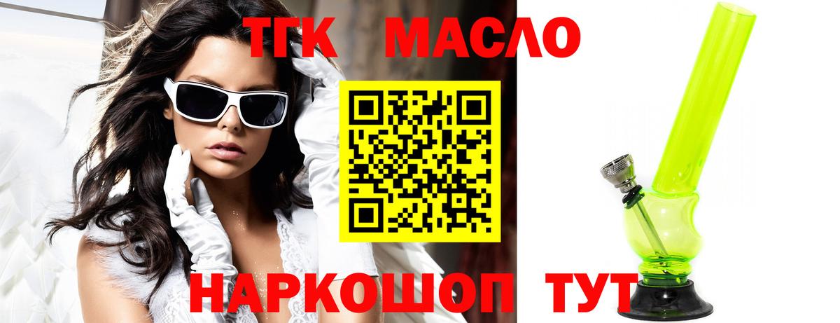 Дистиллят ТГК жижа Малоярославец