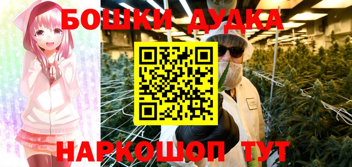Бошки марихуана THC 21% Малоярославец